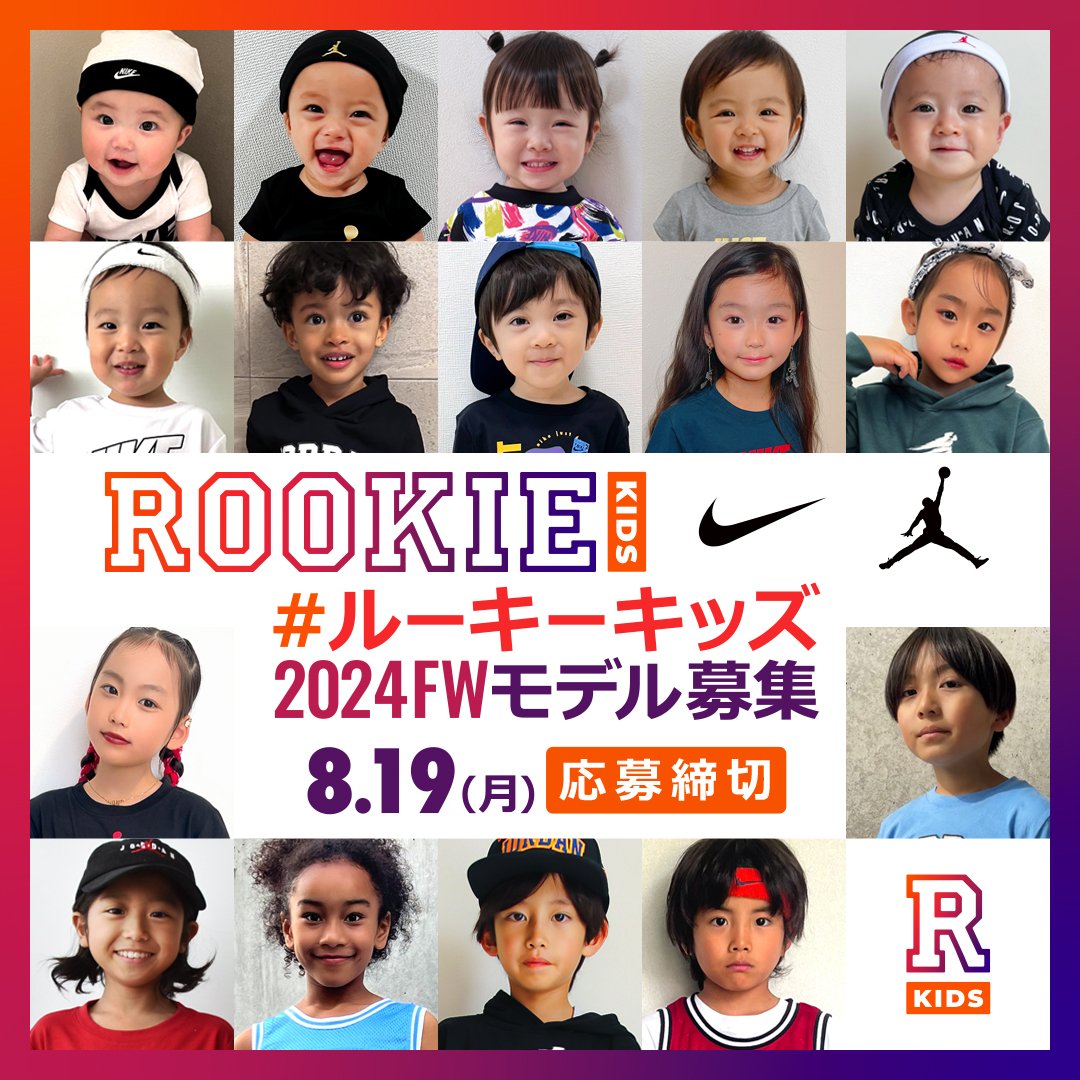 ROOKIE KIDS（ルーキーキッズ）公式オンラインストア