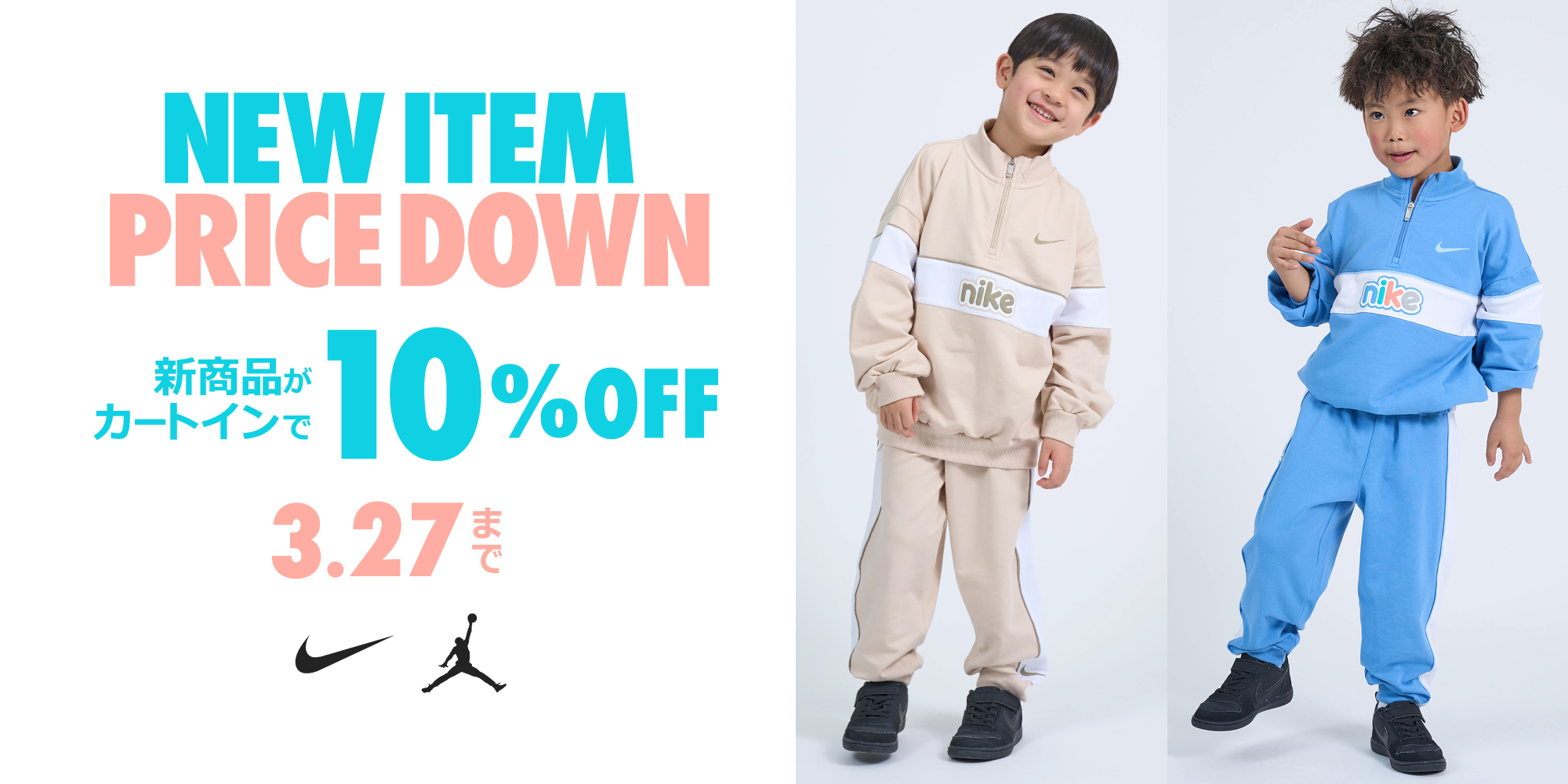 3/25 新商品10%OFF