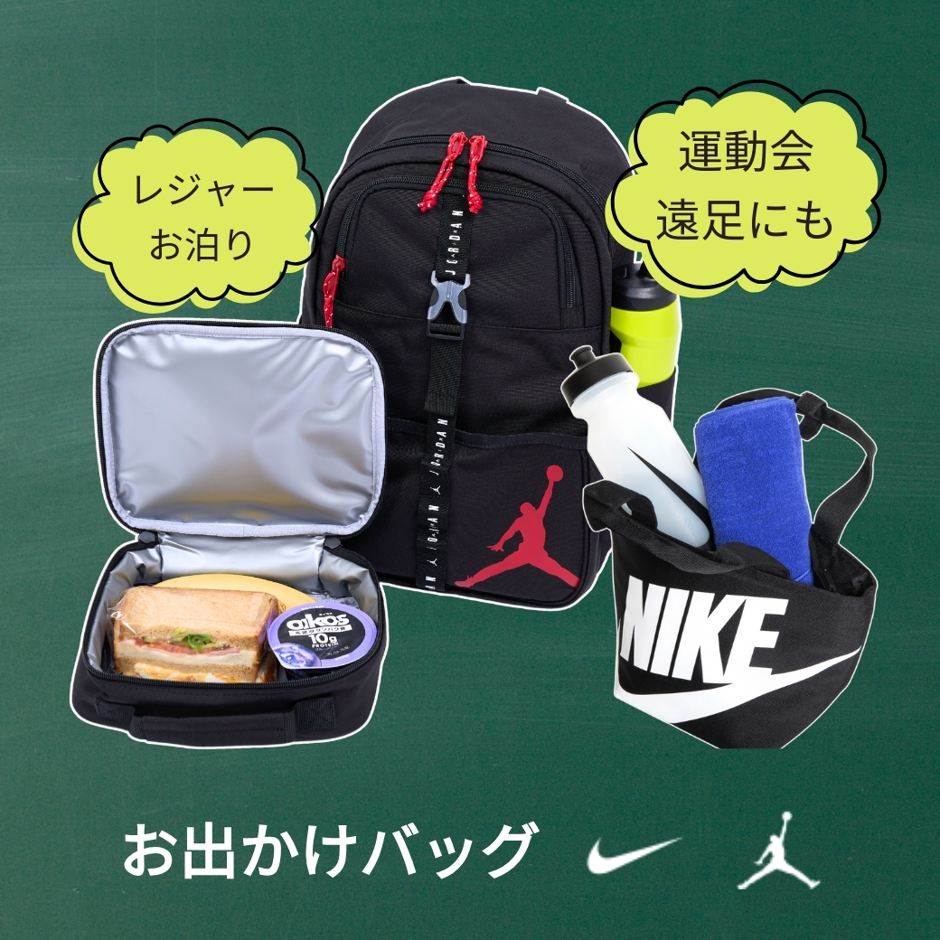 お気に入りを見つけよう！お出かけバッグ♪