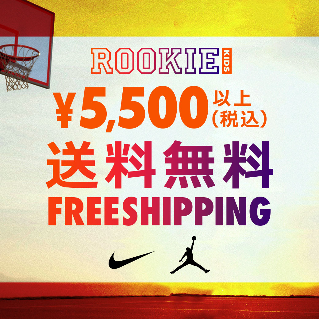 ￥5,500以上ご購入で送料無料