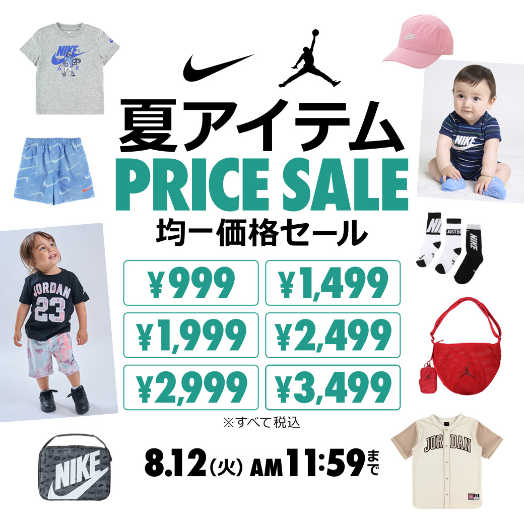 NIKE ターコイズ セットアップ　ベビー　子供服　海外輸入品　スポーツ 楽天市場】最大10％OFFクーポン 【8/4〜8/11】 ナイキ ジュニア