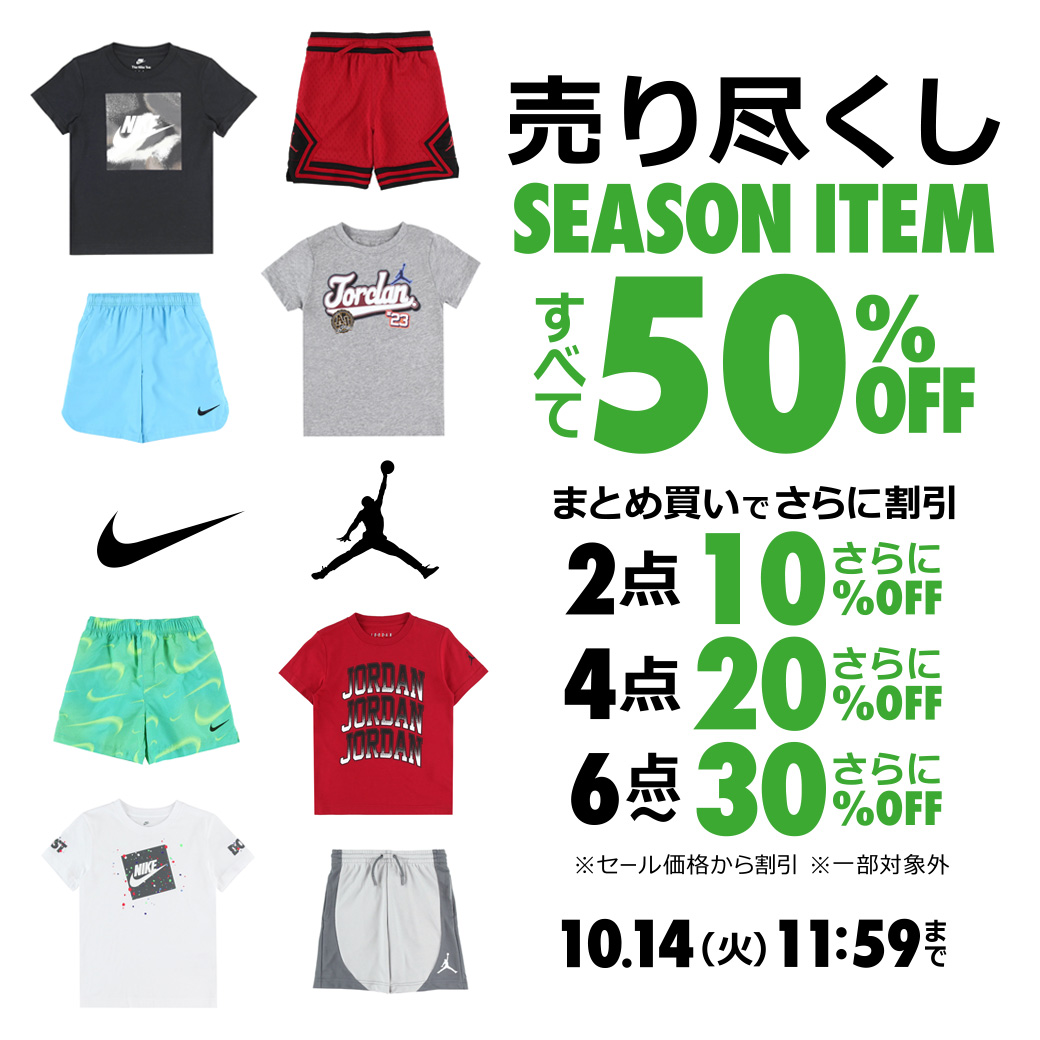 売り尽くしまとめ買いbuy2 10%OFF,buy4 20%OFF,buy6 30%OFF