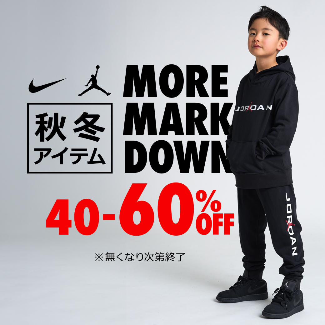 秋冬アイテム MORE MARKDOWNS