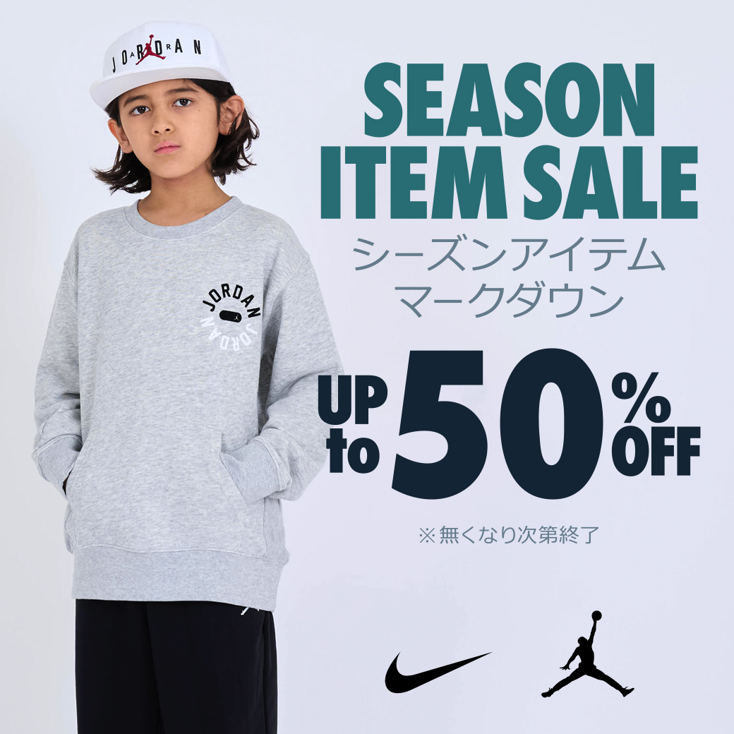 【UP to 50%OFF】シーズンアイテムセール